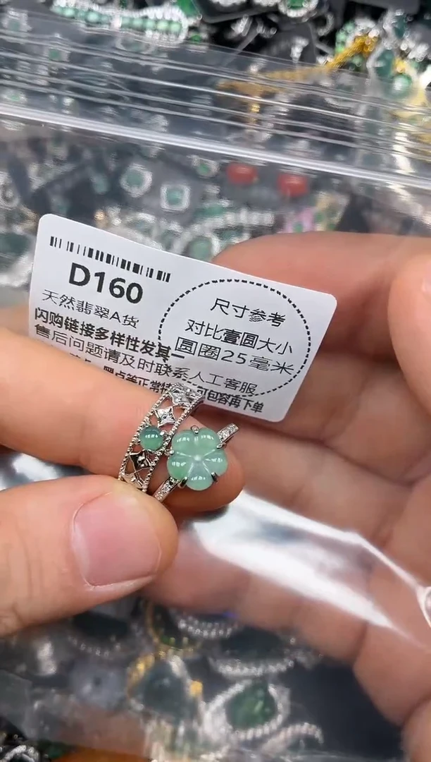 颈饰未镶嵌翡翠D160戒指