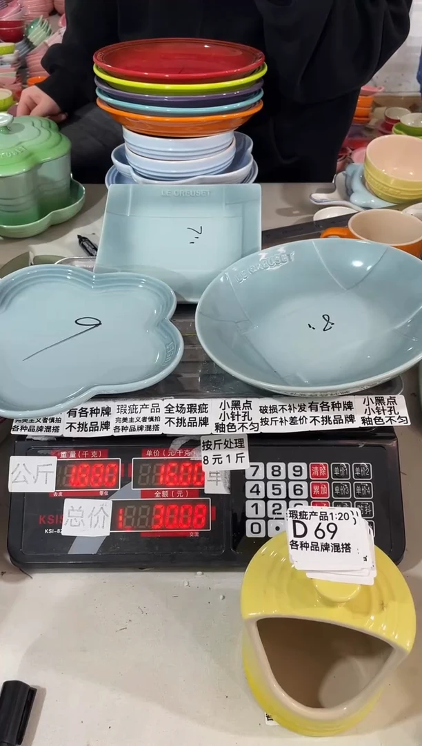 【闪购商品】其他瓷片微瑕陶瓷餐具家用D69