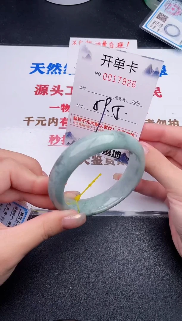 未镶嵌手镯翡翠26