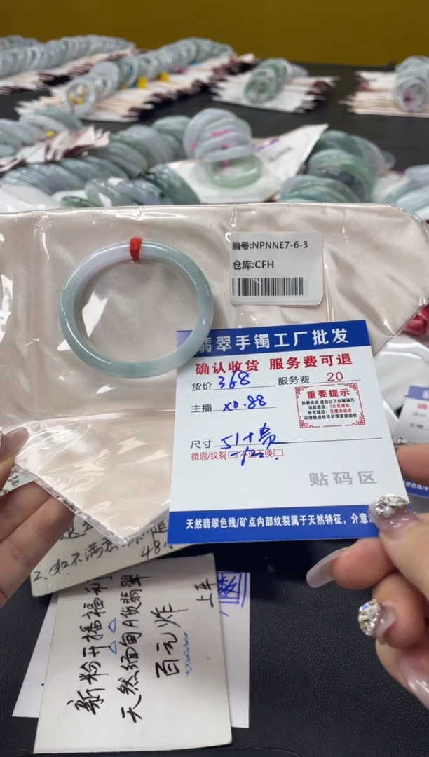 未镶嵌手镯翡翠桑*翡翠手镯