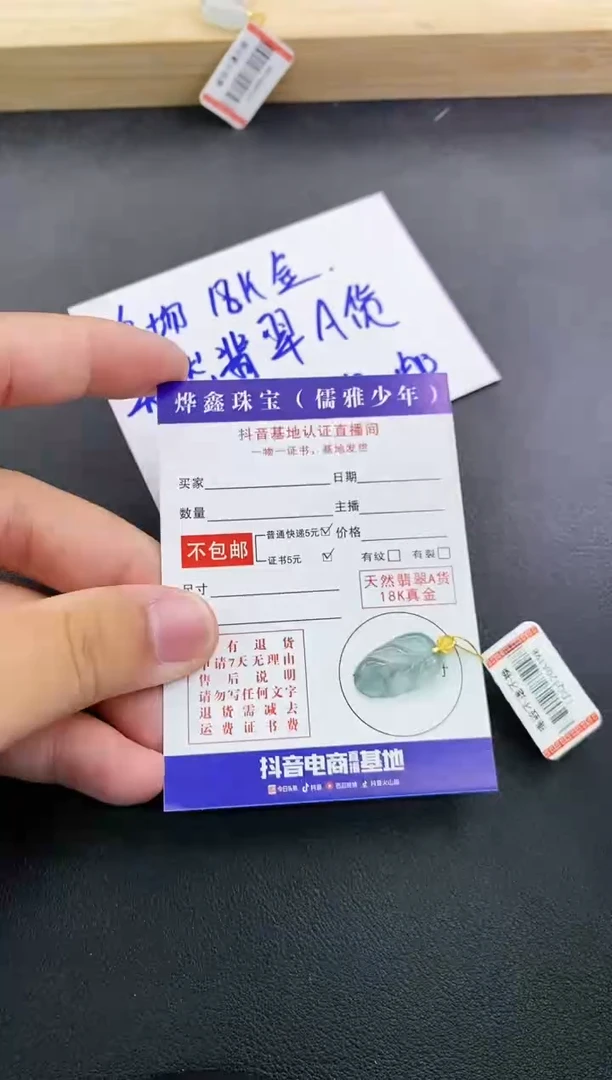 颈饰18K金镶嵌翡翠天然翡翠A货吊坠（多样性发货）赠皮绳