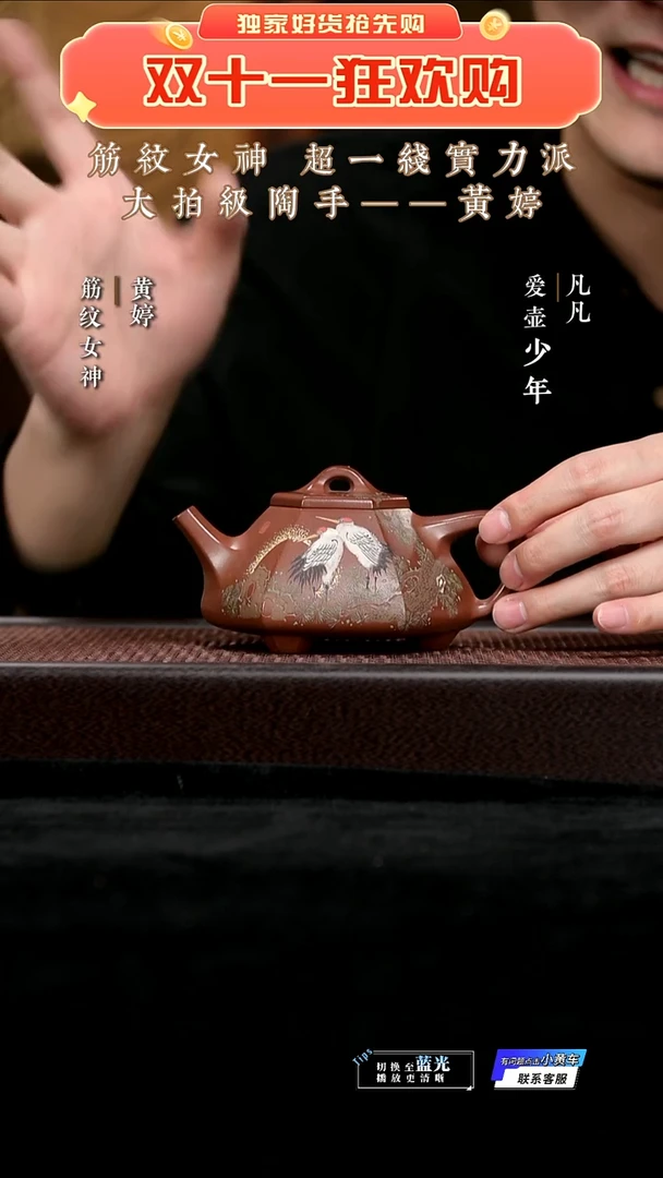 JW黄婷70 六方石瓢（仙鹤） 底槽清300cc