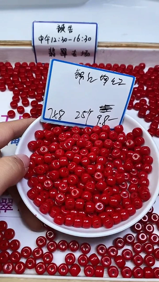 未镶嵌散珠南红玛瑙A1944 锦红老型7*8mm25颗9.8元