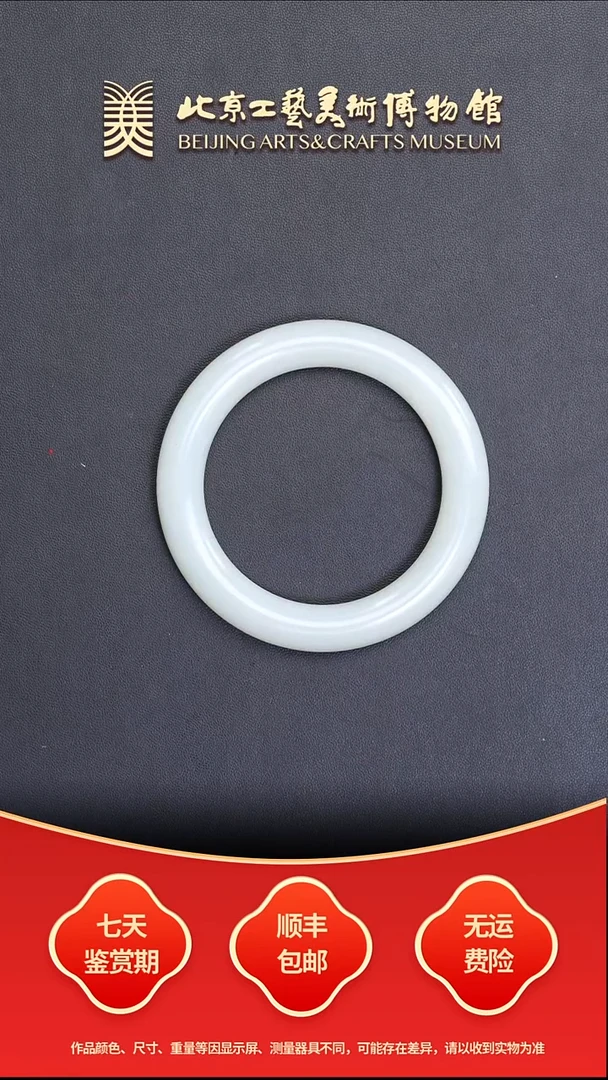 未镶嵌手镯和田玉B1220GMD378（多样性发其一）白玉手镯