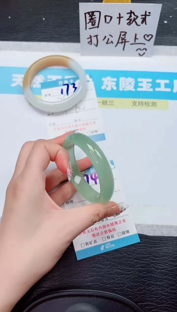 石英质玉手镯未镶嵌174-56.1