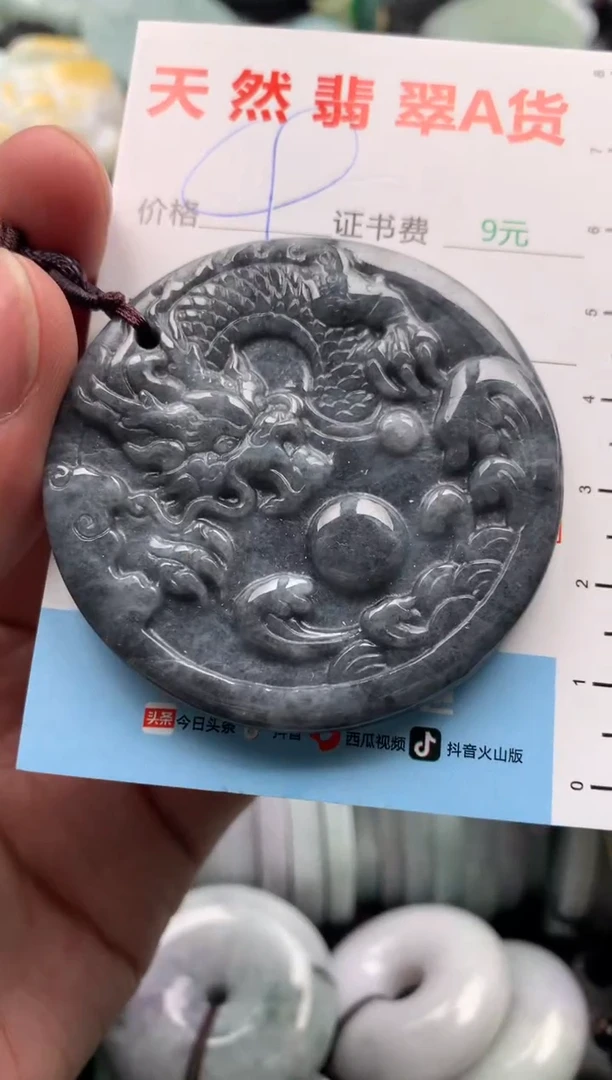 【闪购商品】翡翠吊坠(不含链)未镶嵌1