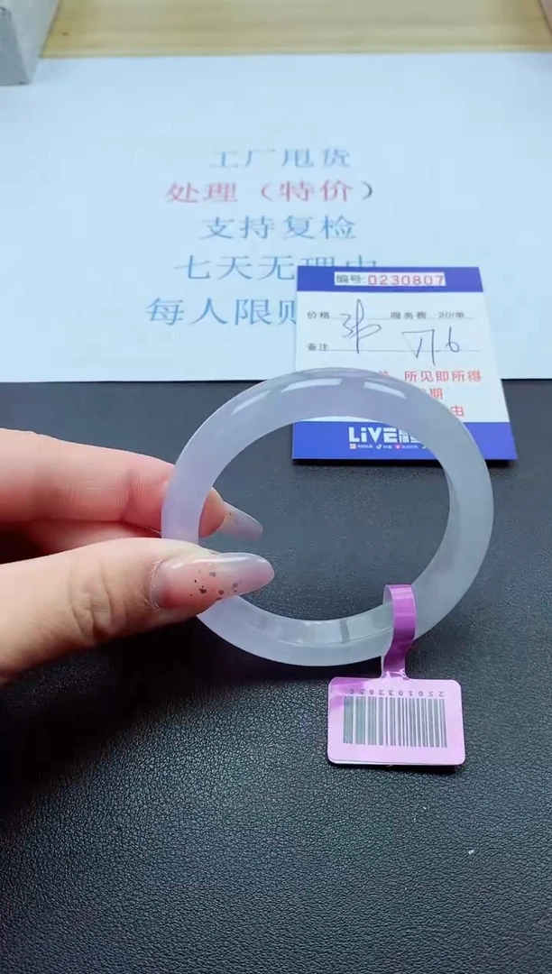 以实物为准0000230807