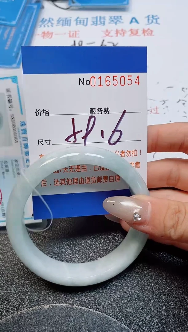 未镶嵌手镯翡翠天然缅甸翡翠165054