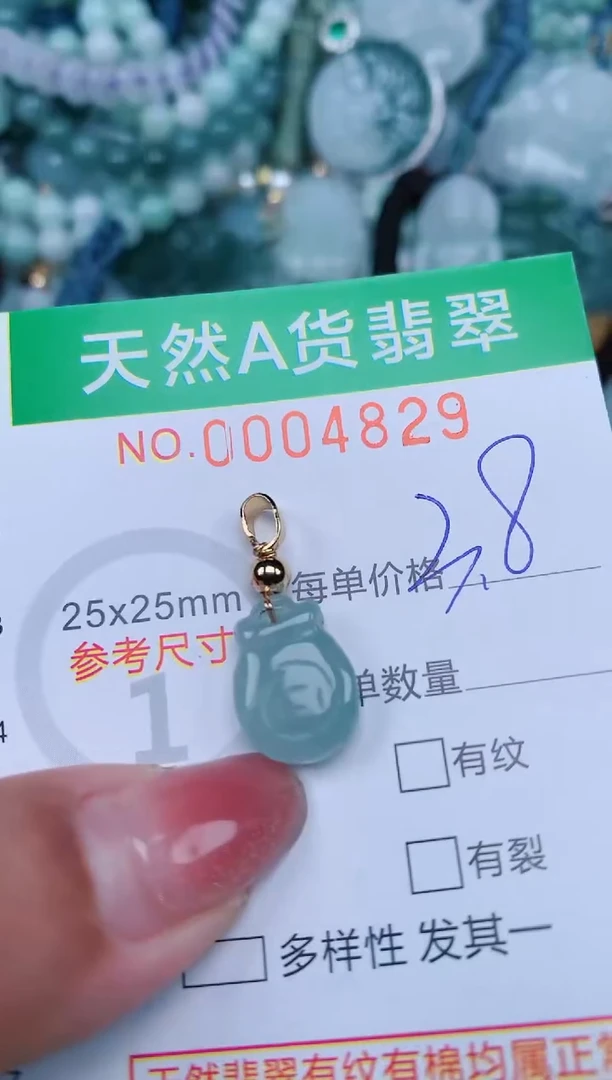 【闪购商品】翡翠颈饰未镶嵌.0004829