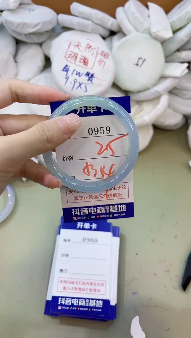 手镯玛瑙/玉髓未镶嵌0959