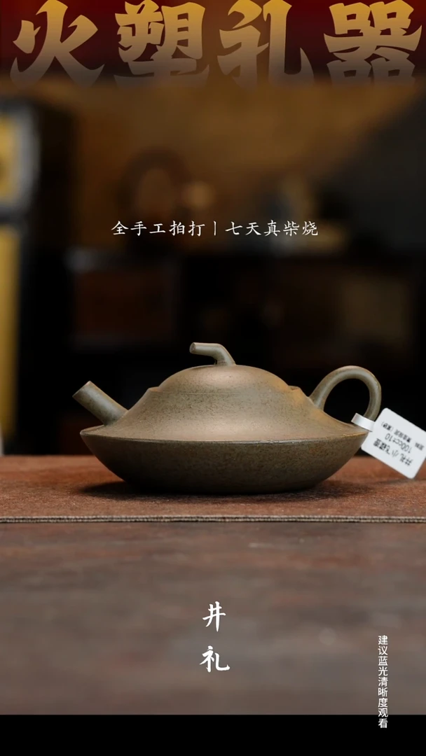 茶壶紫砂小飞碟福利价