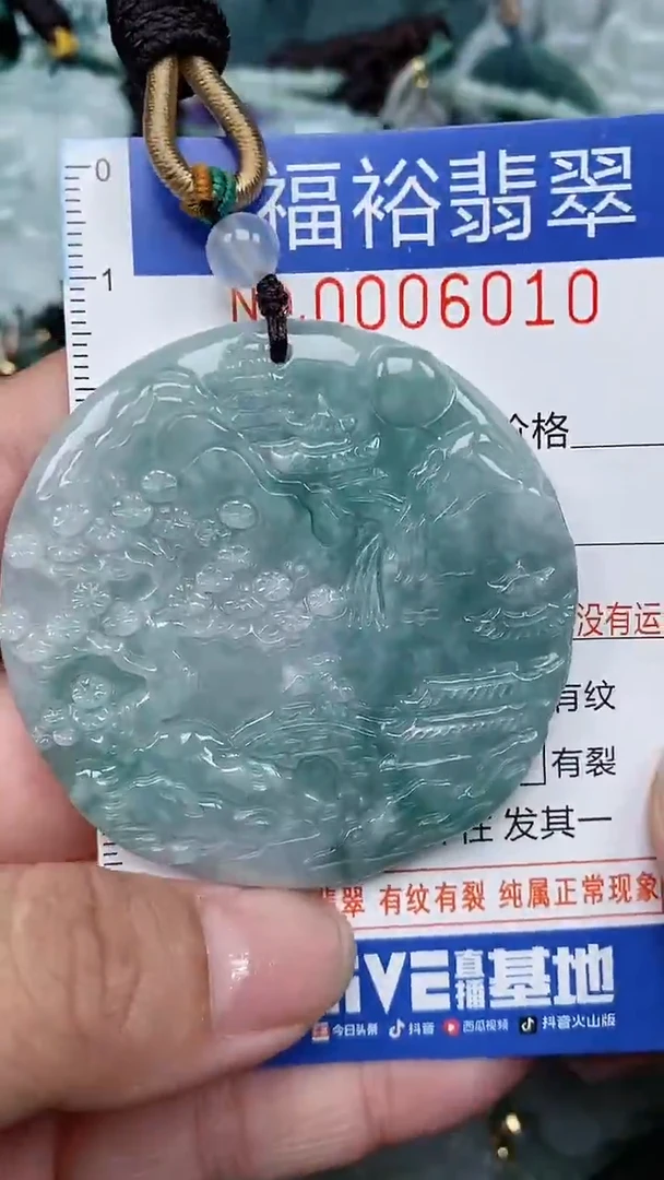 颈饰未镶嵌翡翠...0006009