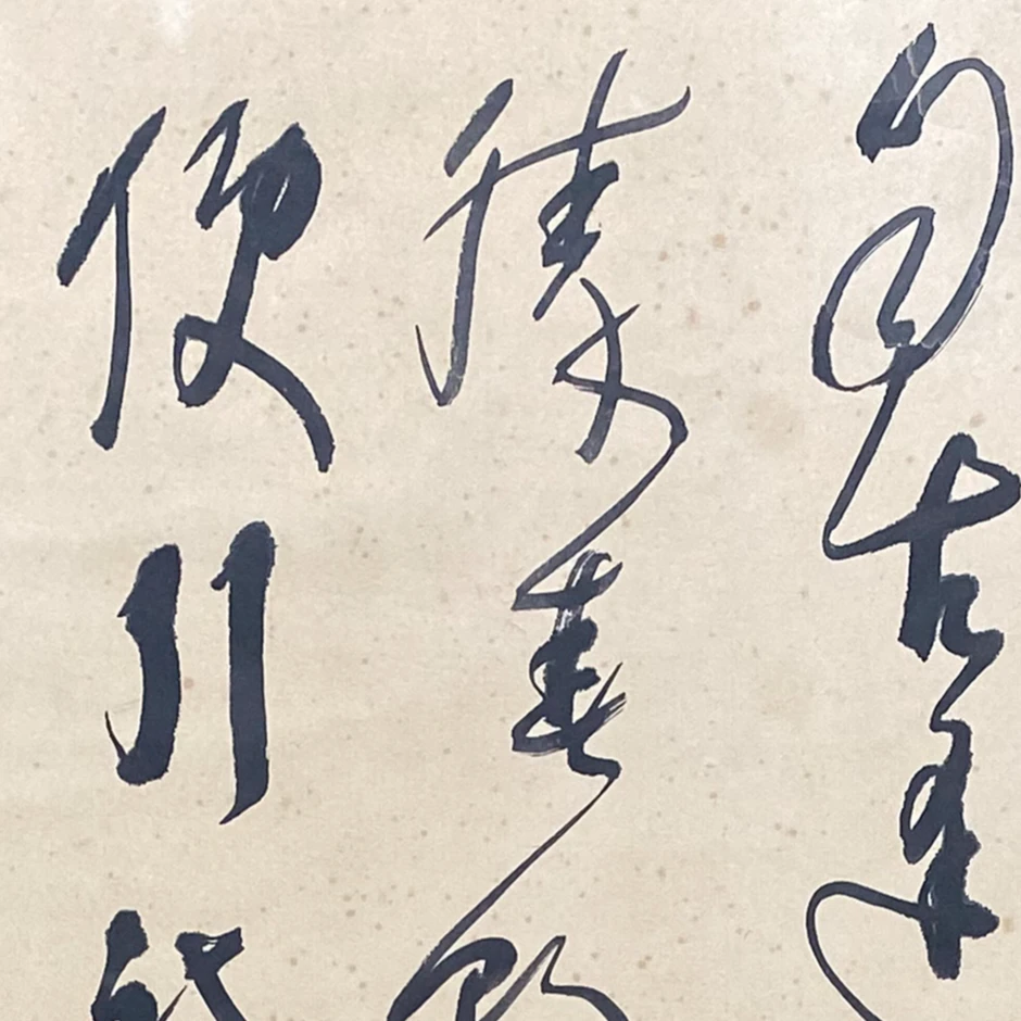 DZ11408 书法 纸本 99*33