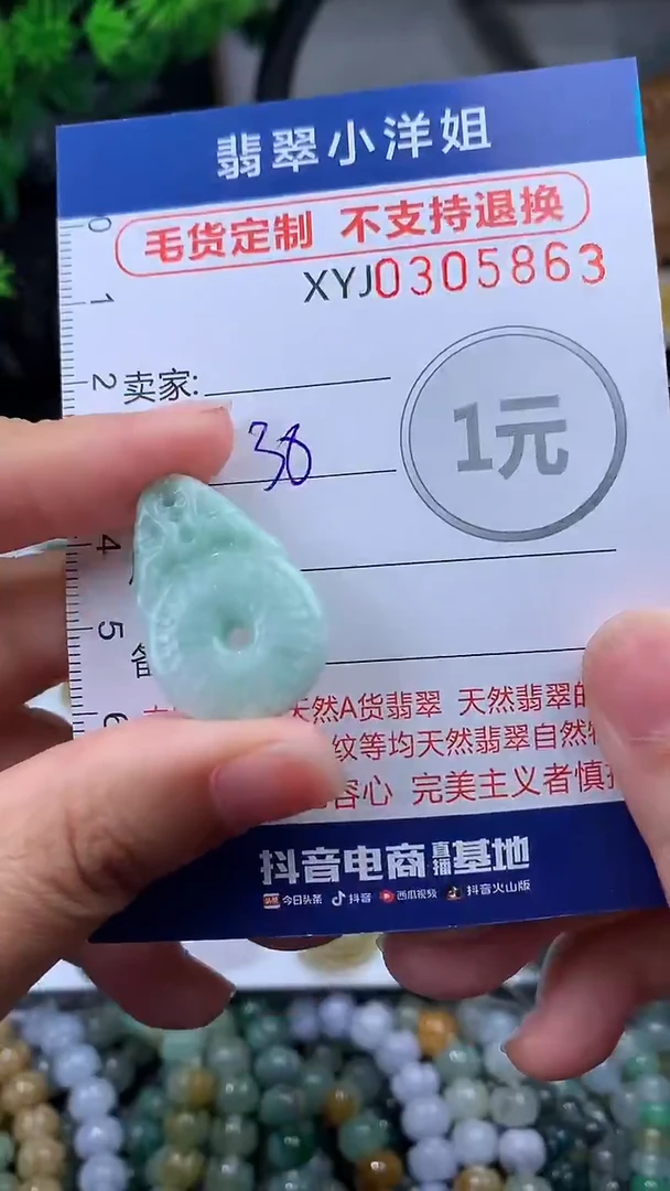 未镶嵌定制翡翠批量货多样性发其一/5863