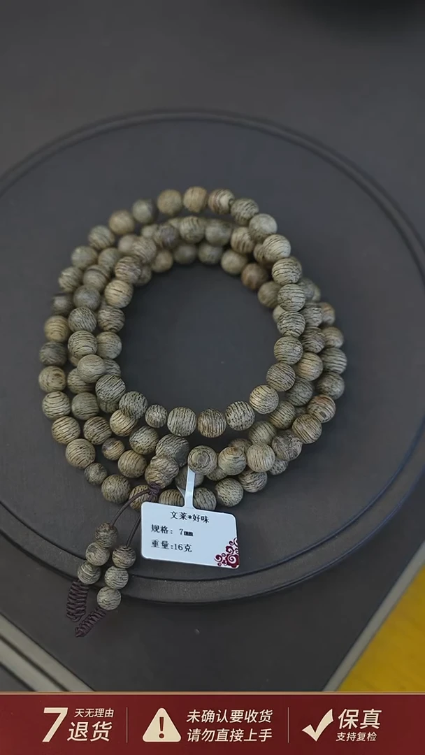 沉香手串文莱*好味16克0.7沉香手串多圈