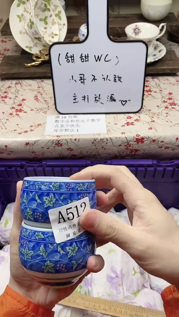 瓷片清**雨      A512