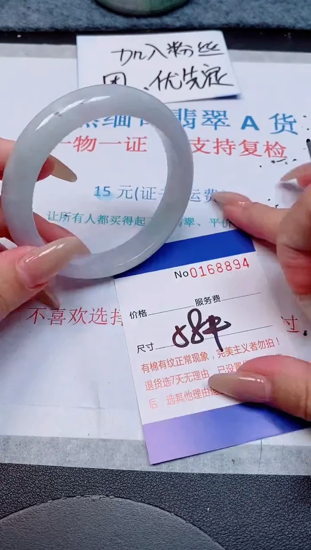 未镶嵌手镯翡翠天然缅甸翡翠168894