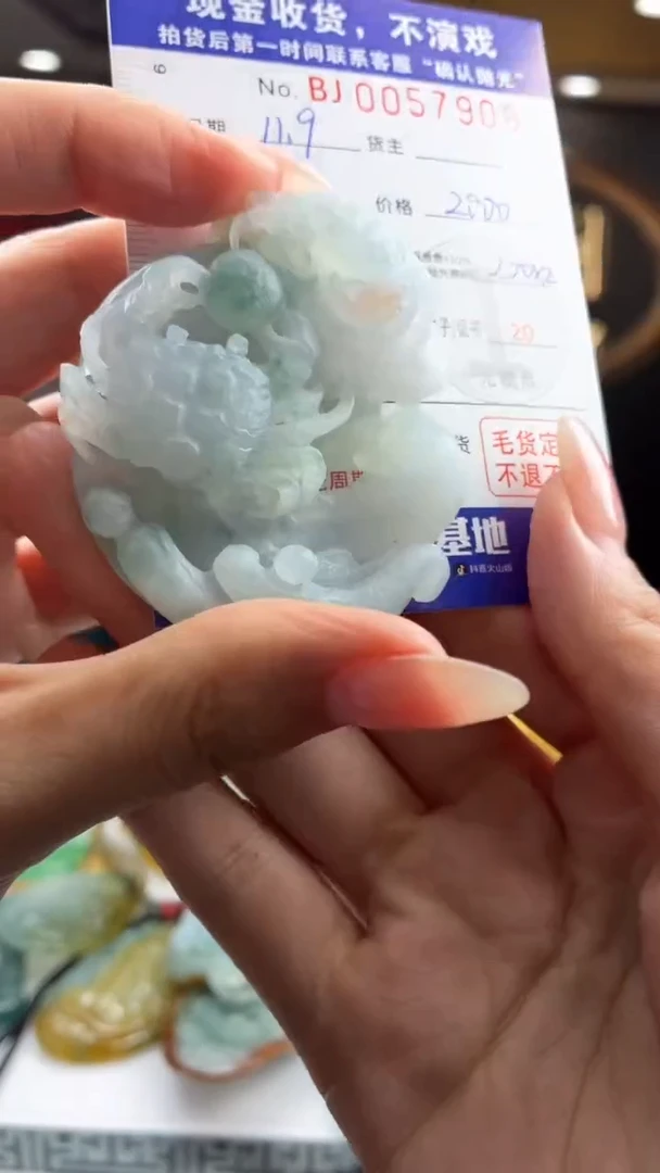 未镶嵌定制翡翠BJ0057908