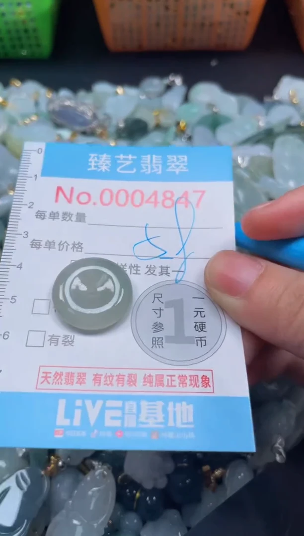 颈饰未镶嵌翡翠4847