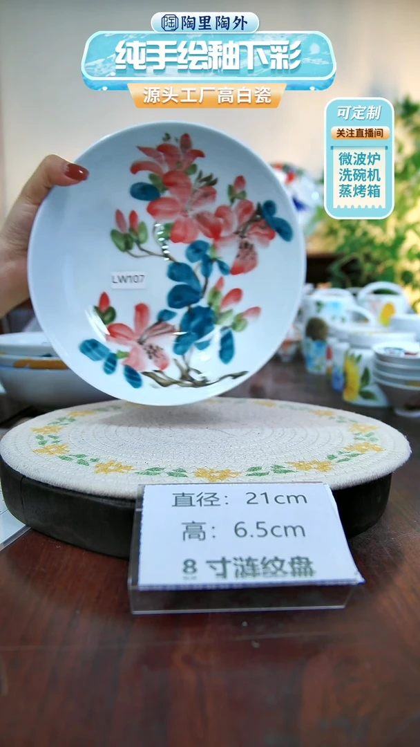 碗景德镇手工手绘陶瓷LW107