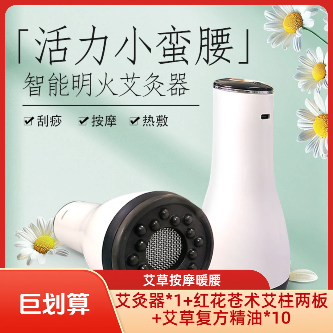 擎艾 王老师小腰灸