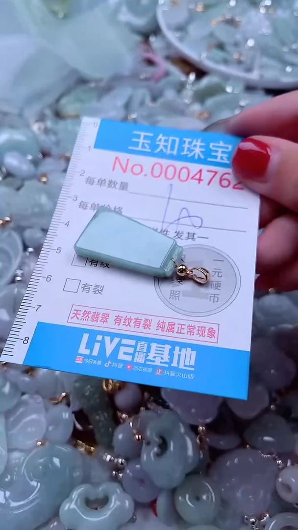 吊坠(不含链)未镶嵌翡翠4762