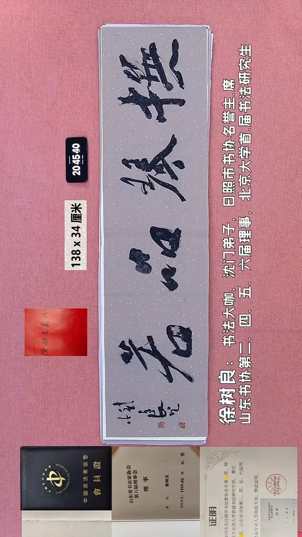 书法46    徐老师书法作品