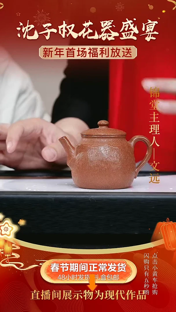 【闪购商品】紫砂茶壶180cc沈子权手工紫砂