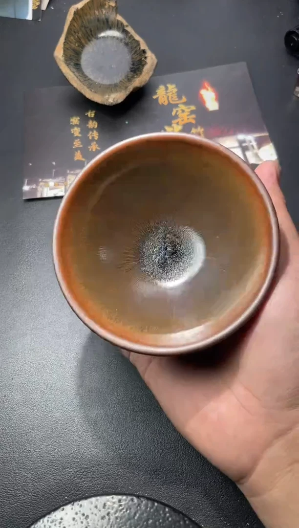 茶盏191（叶紫建盏