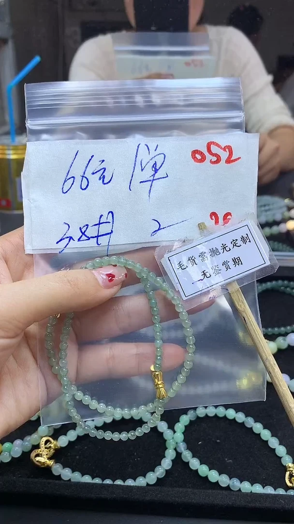 未镶嵌定制翡翠毛货需精细抛光多样性发一件珠串+66元