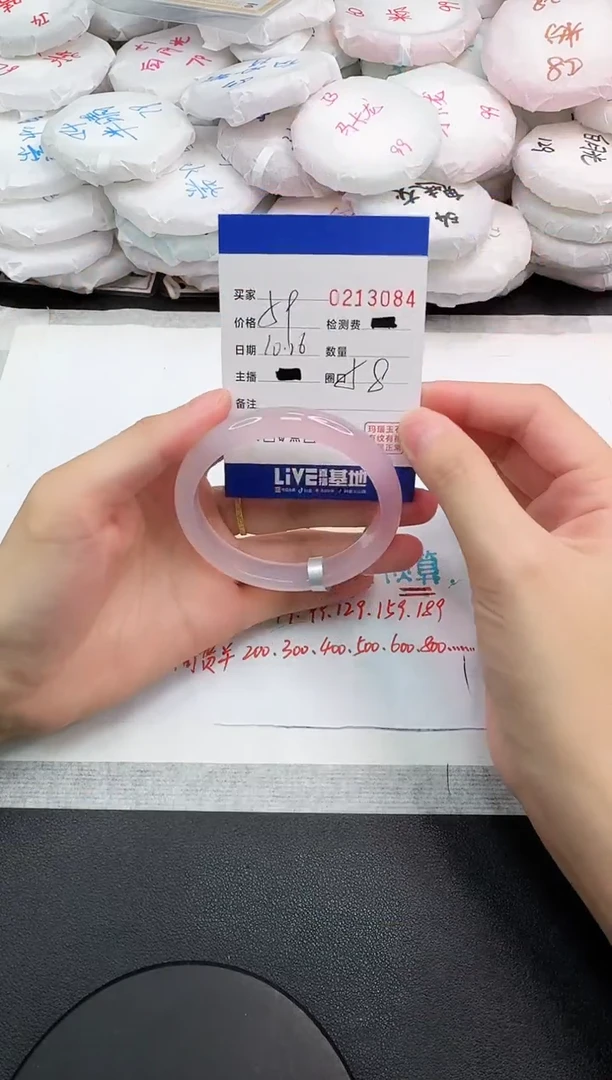 手镯玛瑙/玉髓未镶嵌3084