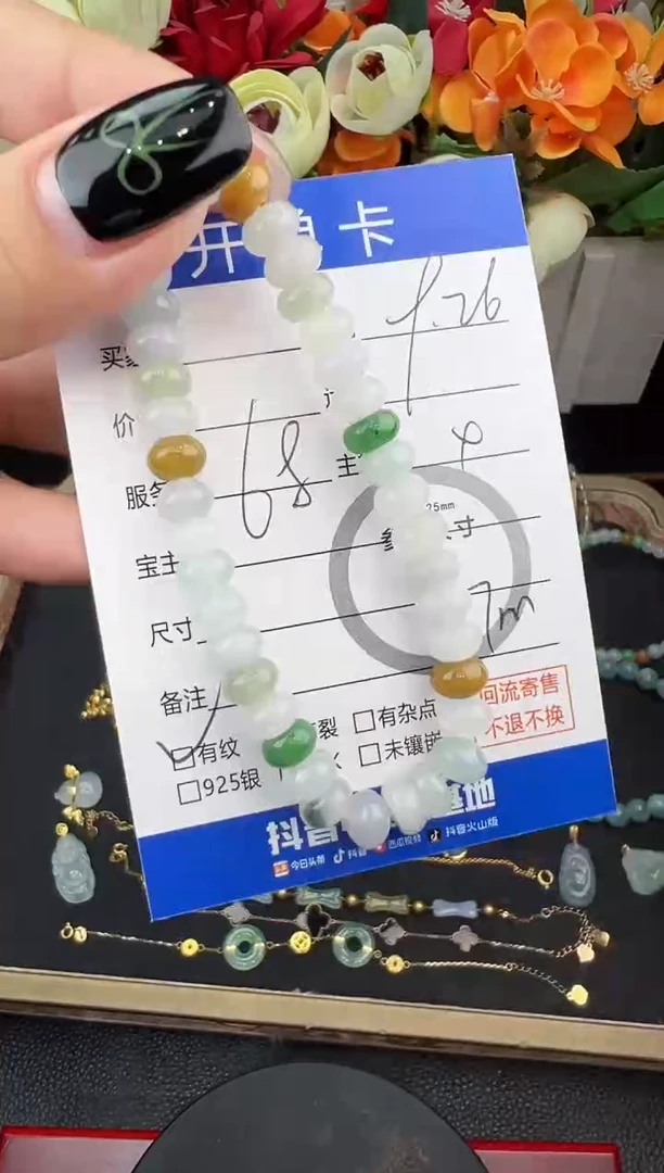 未镶嵌手串翡翠手串-2110