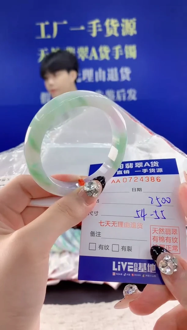 未镶嵌手镯翡翠86天然翡翠A货