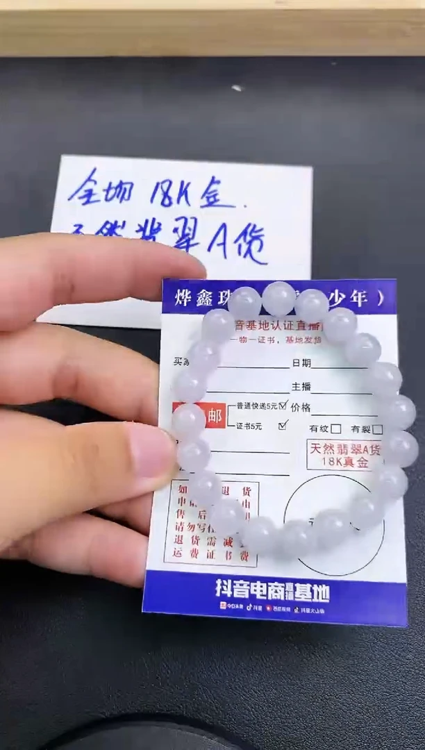 颈饰未镶嵌翡翠翡翠手串
