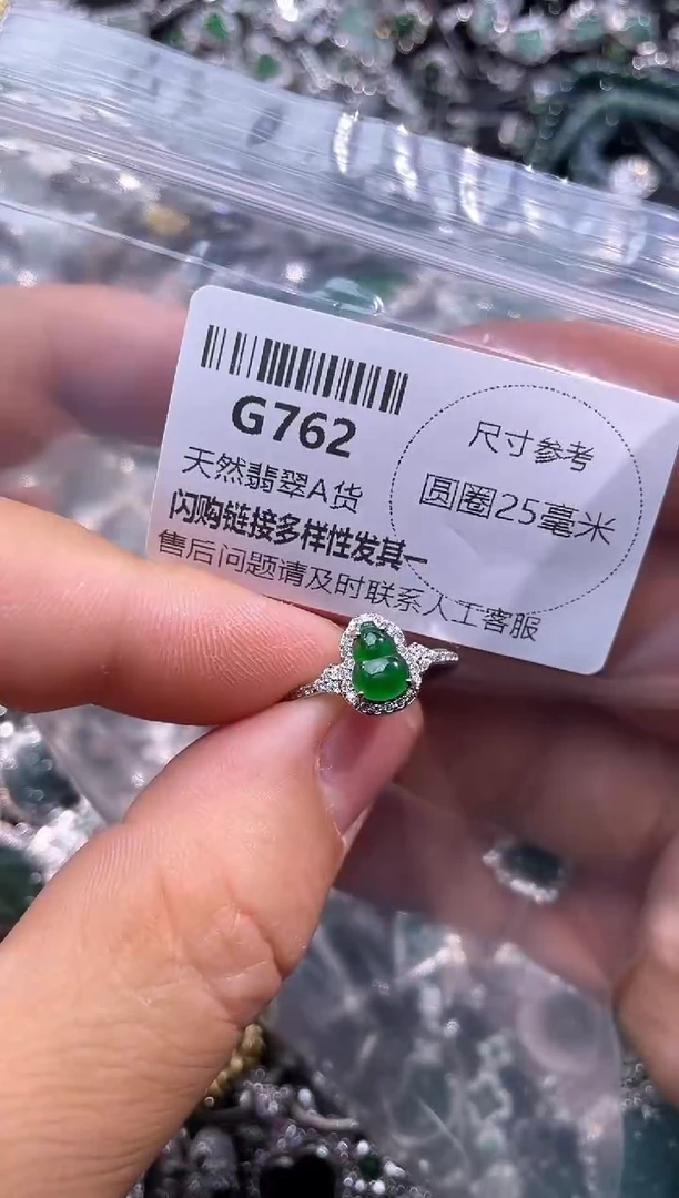 【闪购商品】翡翠颈饰未镶嵌G762戒指