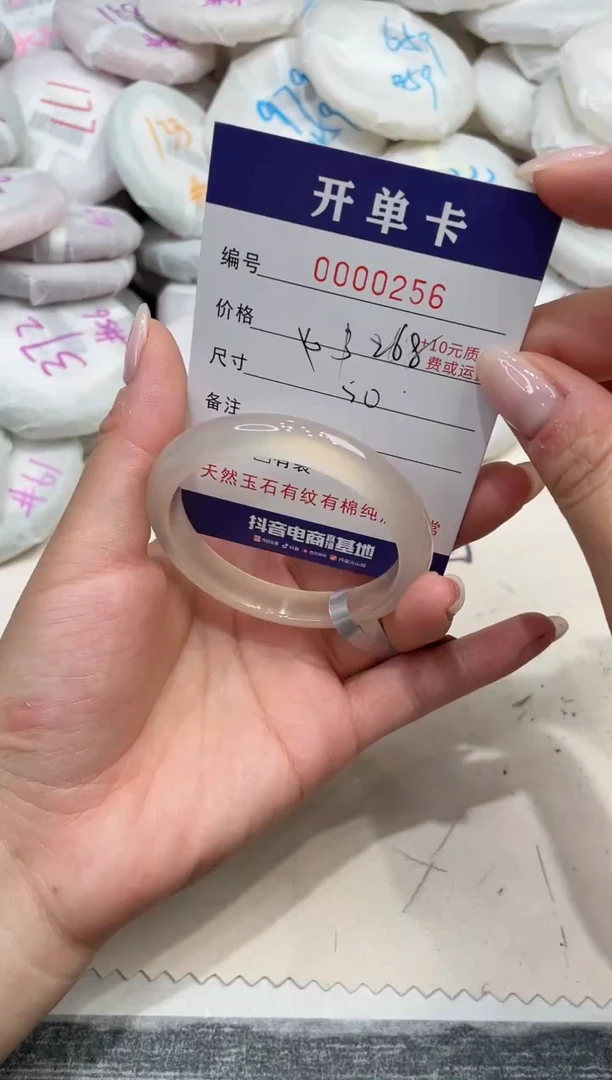 玛瑙/玉髓手镯未镶嵌256