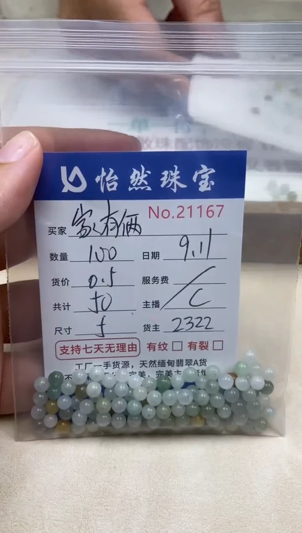 未镶嵌手链翡翠家***?单 : 21167