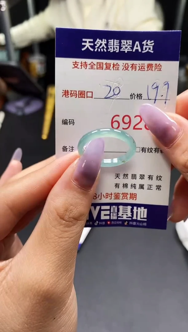 未镶嵌戒指翡翠天然A货翡翠9282