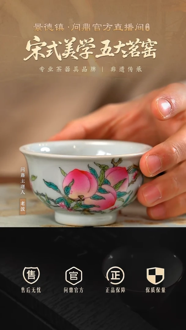 问鼎手绘压手杯