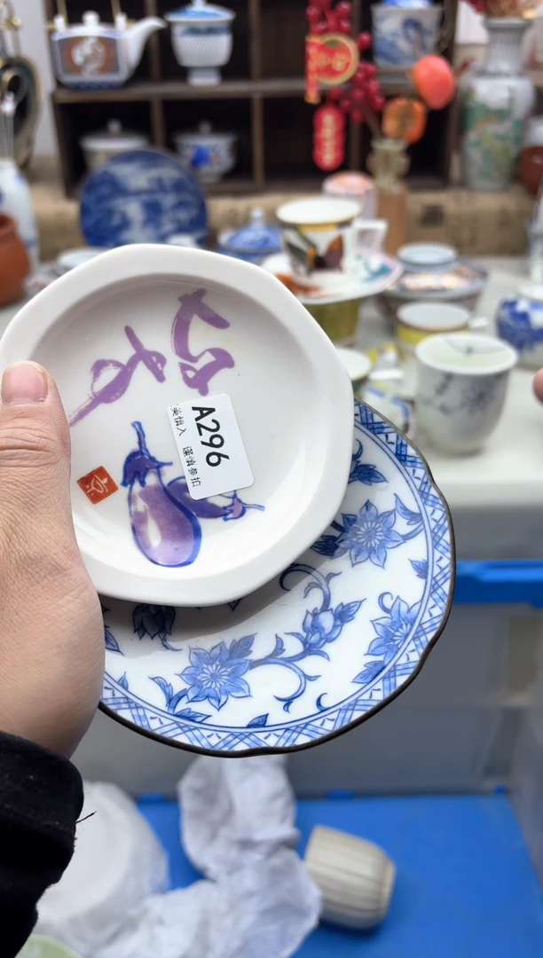 【闪购商品】碟296A............