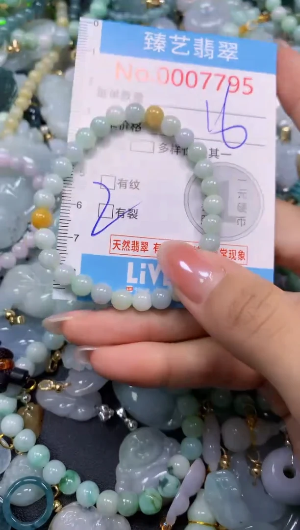 颈饰未镶嵌翡翠7795