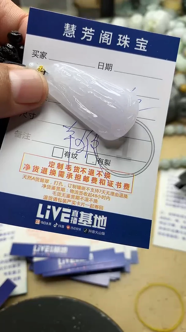 【闪购商品】翡翠颈饰未镶嵌翡翠