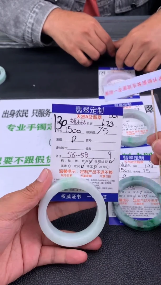 【闪购商品】定制翡翠未镶嵌130#手镯定制链接