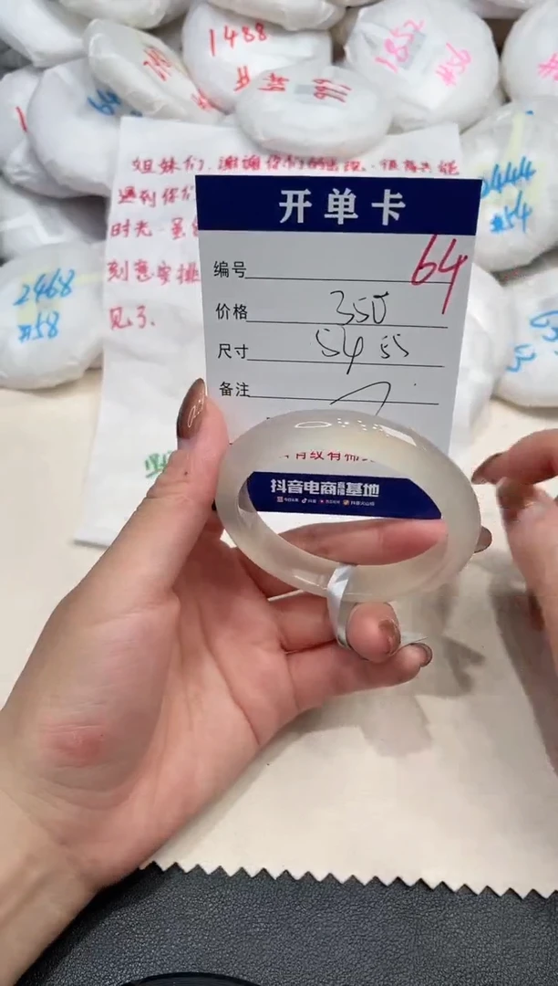 手镯玛瑙/玉髓未镶嵌64