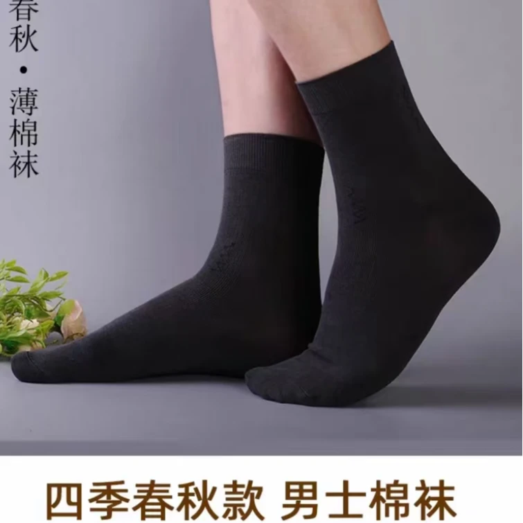 四季款棉袜~~~~~