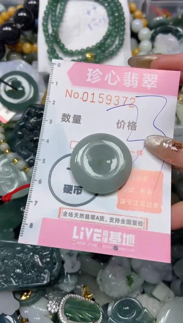 【闪购商品】翡翠颈饰未镶嵌闪购0159372