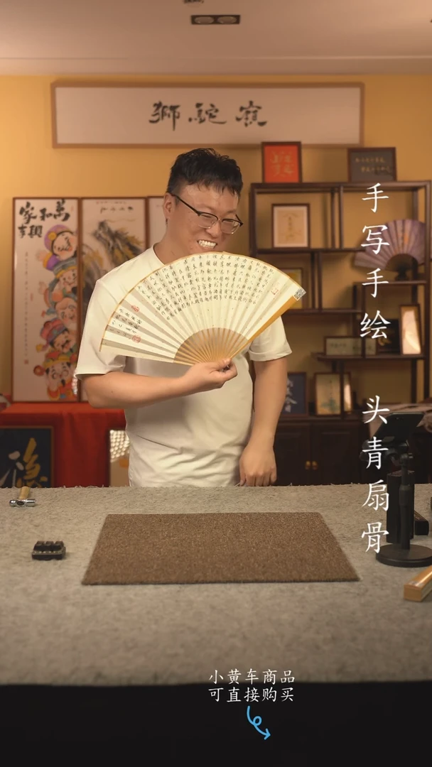 书法9.5寸扇子国潮书法摆件 编号玉竹005