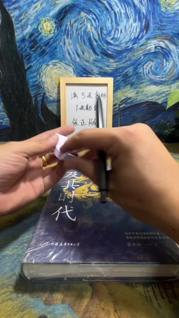 月***椒永威书社下单链接