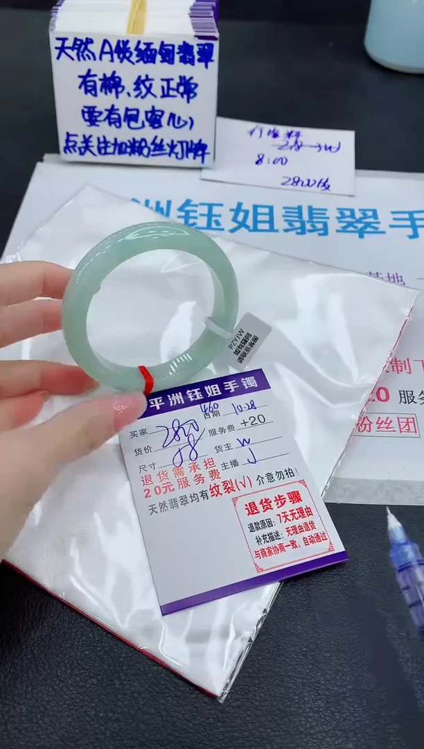 未镶嵌手镯翡翠1