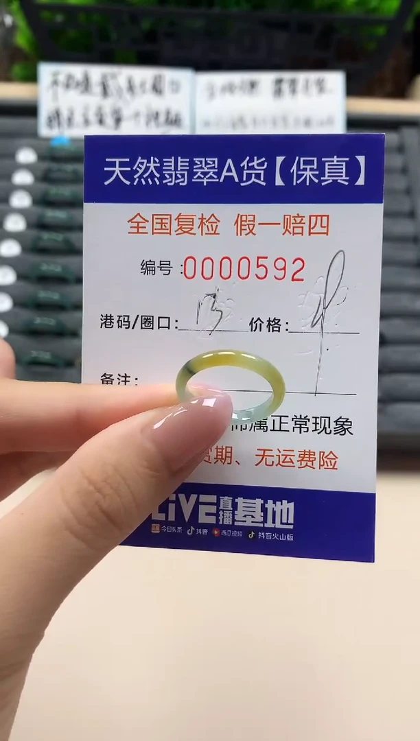 翡翠戒指未镶嵌天然000592